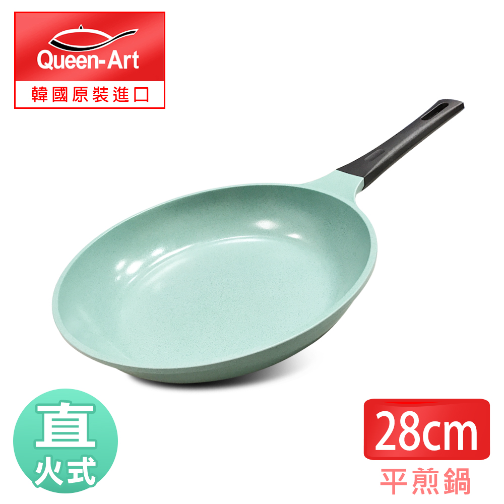 快-韓國Queen Art超硬鑄造玉石陶瓷耐磨不沾平煎鍋28CM
