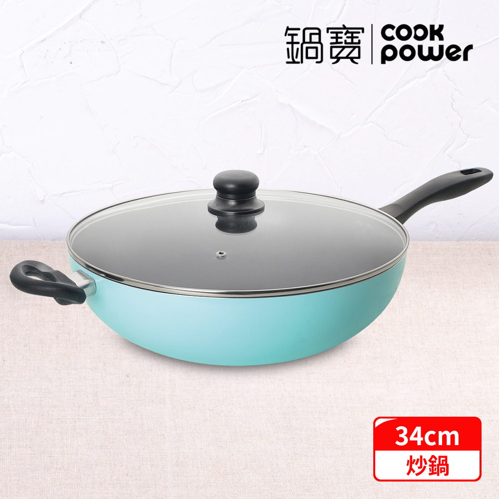 【CookPower 鍋寶】金鑽不沾炒鍋(含蓋)34CM-蒂芬妮藍 NS-8034B
