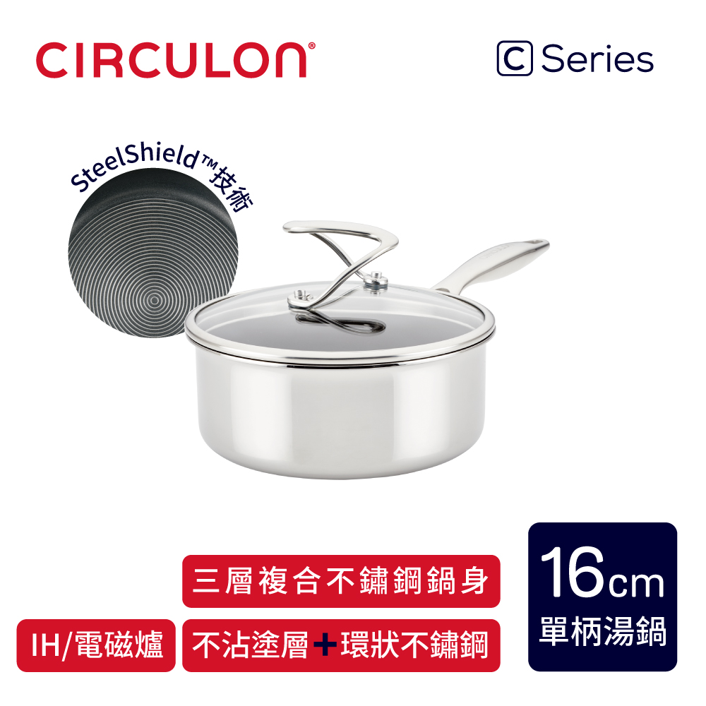 【CIRCULON】不鏽鋼圈圈不沾鍋導磁單柄湯鍋16cm含蓋 - CIRCULON C系列