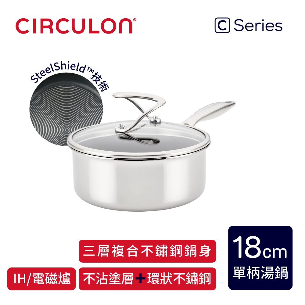 【CIRCULON】不鏽鋼圈圈不沾鍋導磁單柄湯鍋18cm含蓋 - CIRCULON C系列