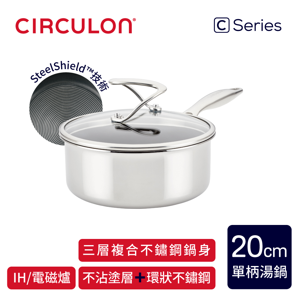 【CIRCULON】不鏽鋼圈圈不沾鍋導磁單柄湯鍋20cm含蓋 - CIRCULON C系列
