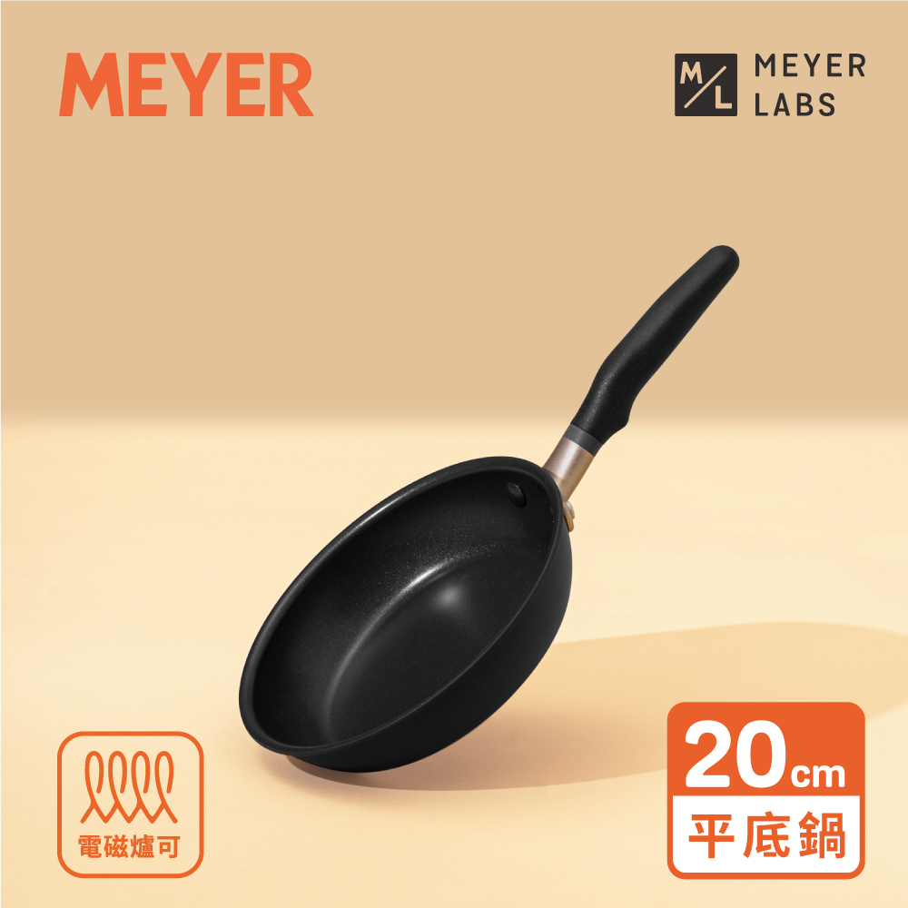 【MEYER美亞】IH導磁陽極氧化不沾鍋平底鍋20cm - Accent系列