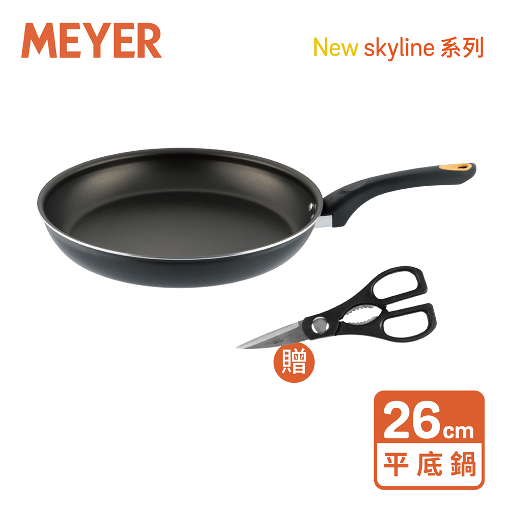 【MEYER美亞】NEW SKYLINE系列不沾平底鍋26CM【限量贈】廚房剪刀