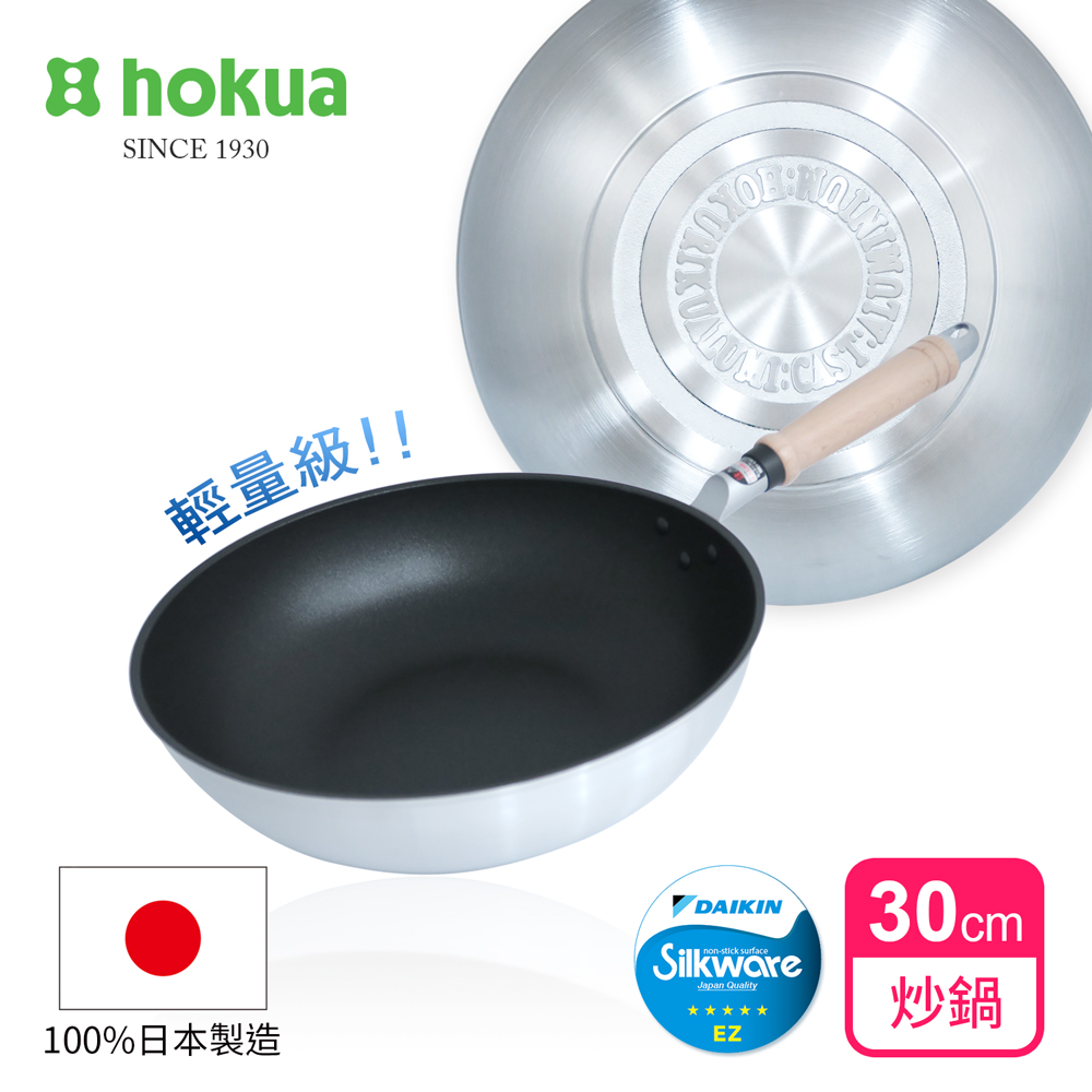 【日本北陸hokua】輕量級不沾Mystar黑金鋼炒鍋30cm可使用金屬鏟/日本製