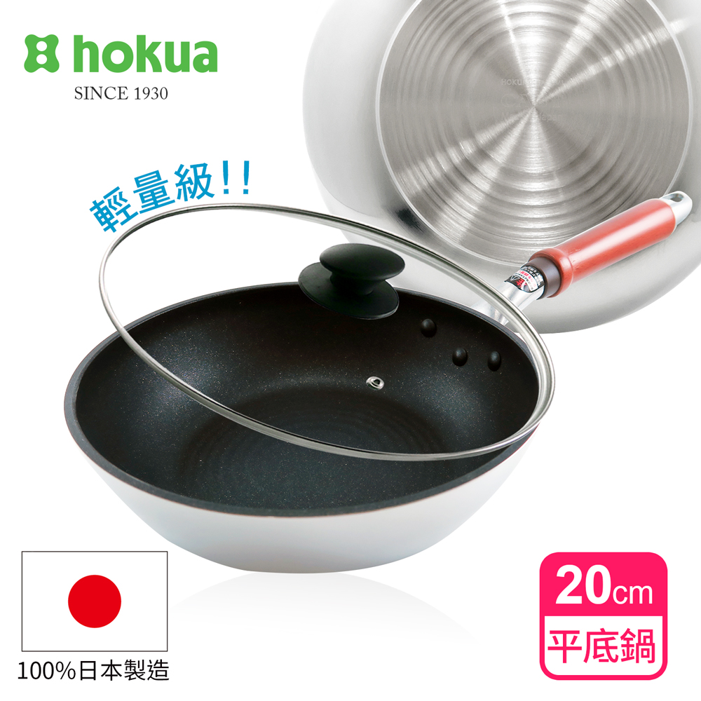 【日本北陸hokua】SenLen洗鍊系列輕量級平底鍋20cm(含蓋)可用金屬鏟
