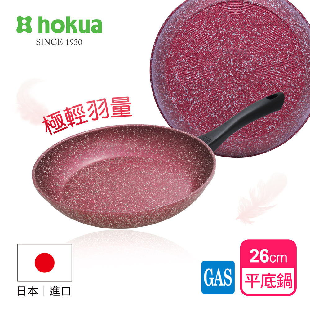 【日本北陸hokua】極輕絢紫大理石不沾平底鍋26cm