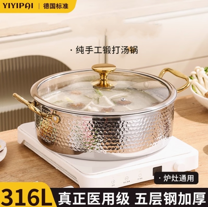 易億派 26cm鴛鴦鍋 加厚食品級316不鏽鋼湯鍋 家用打火鍋盆 錘紋火鍋 電磁爐/燃氣灶通用鍋具 帶鍋蓋