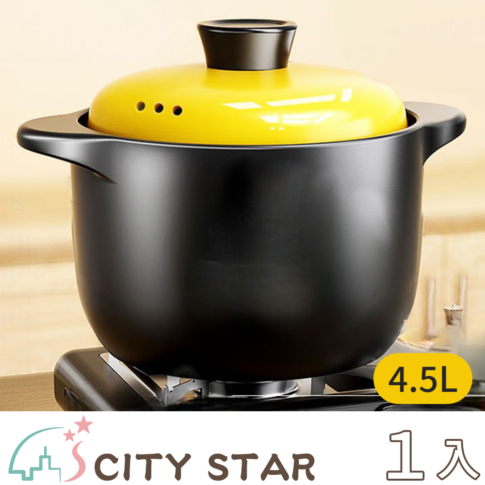 【CITY STAR】燉鍋家耐高温陶瓷煲湯砂鍋4.5L
