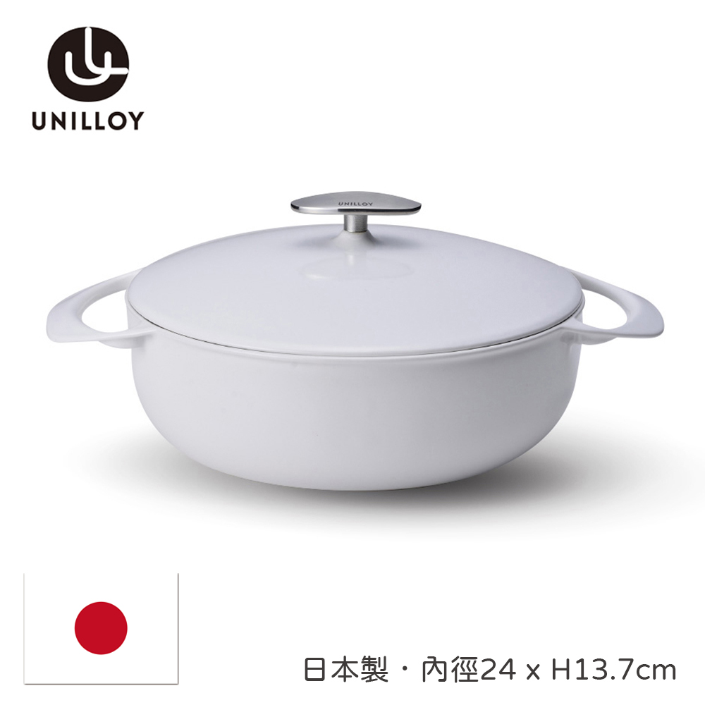 【Unilloy】日本極輕琺瑯鑄鐵淺鍋24cm-簡約白