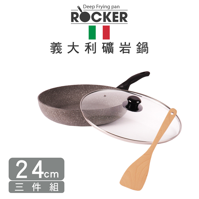 【義大利Olympia】 Rocker礦岩平煎鍋24cm三件組