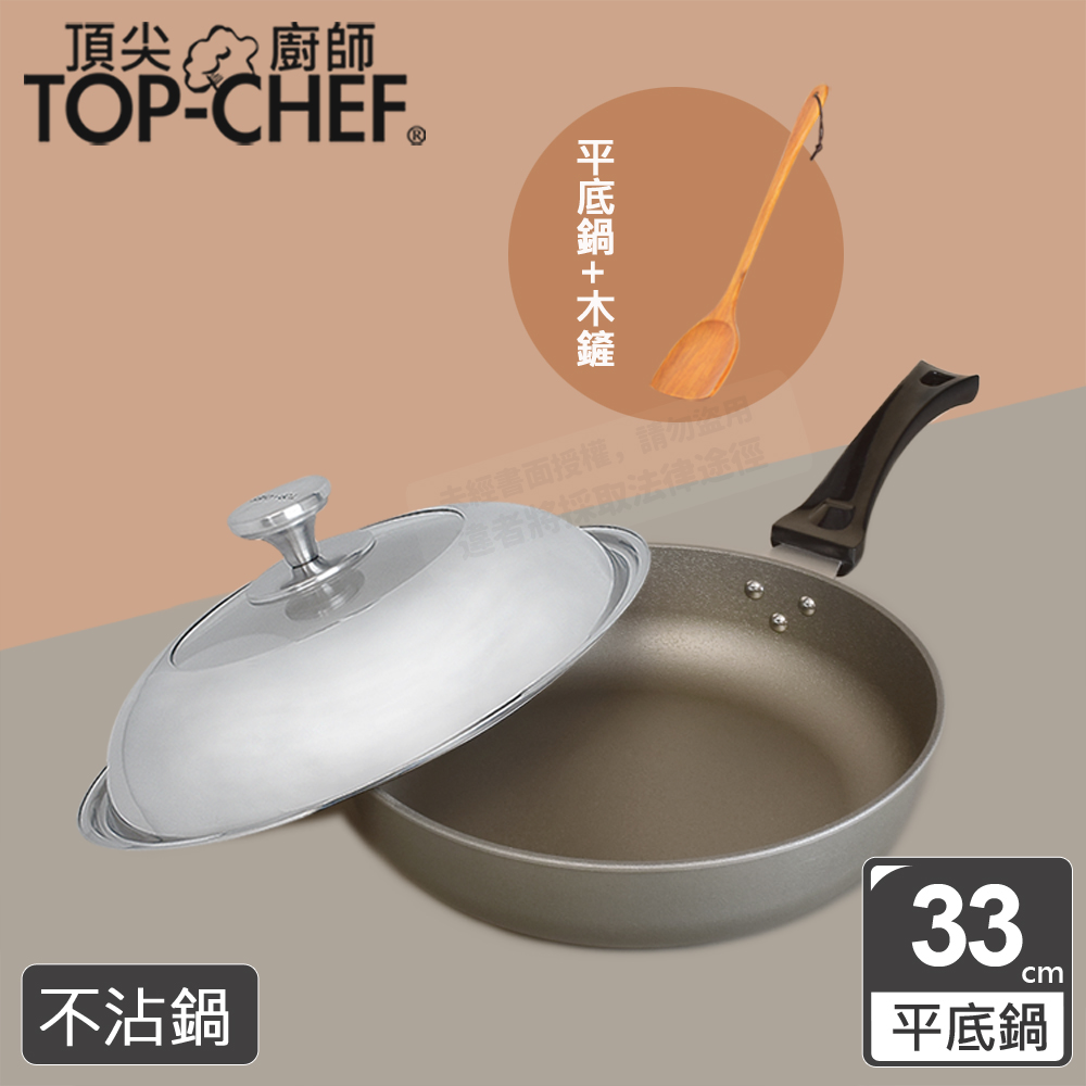 頂尖廚師 Top Chef 鈦合金頂級中華33公分不沾平底鍋 附鍋蓋