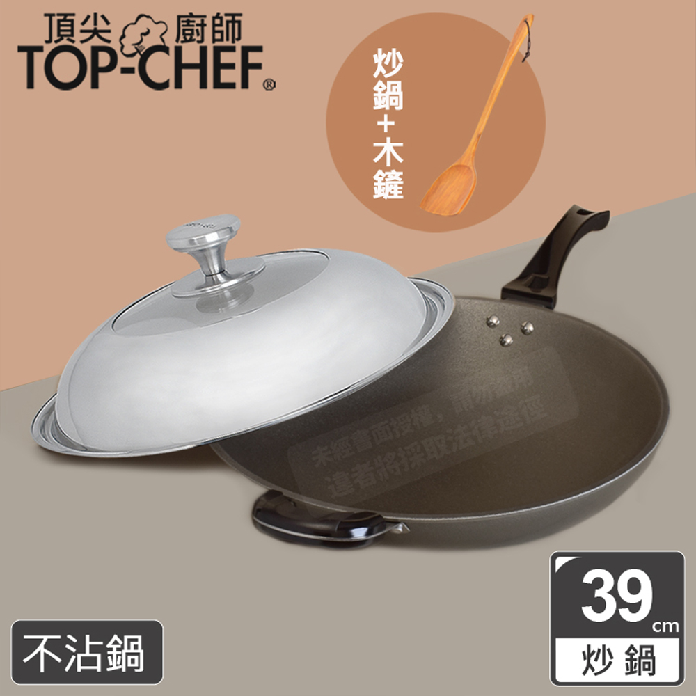 頂尖廚師 Top Chef 鈦合金頂級中華39公分不沾炒鍋 附鍋蓋