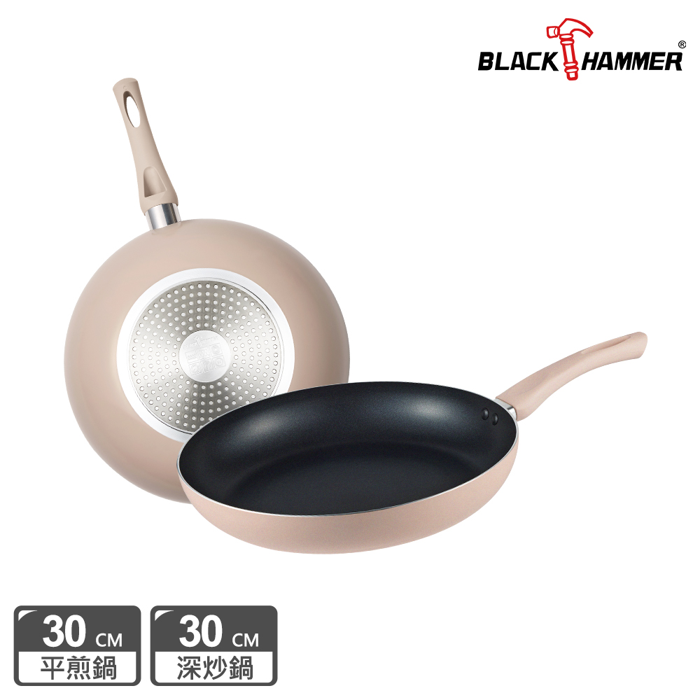 BLACK HAMMER 歐蕾導磁不沾雙鍋組30CM(平煎鍋+深炒鍋)