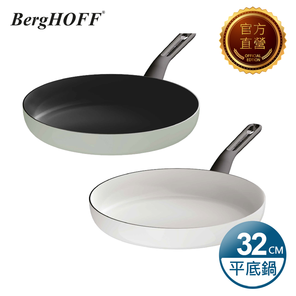 【BergHOFF貝高福】Glints系列 單柄平底鍋32cm(BHGL-F32)