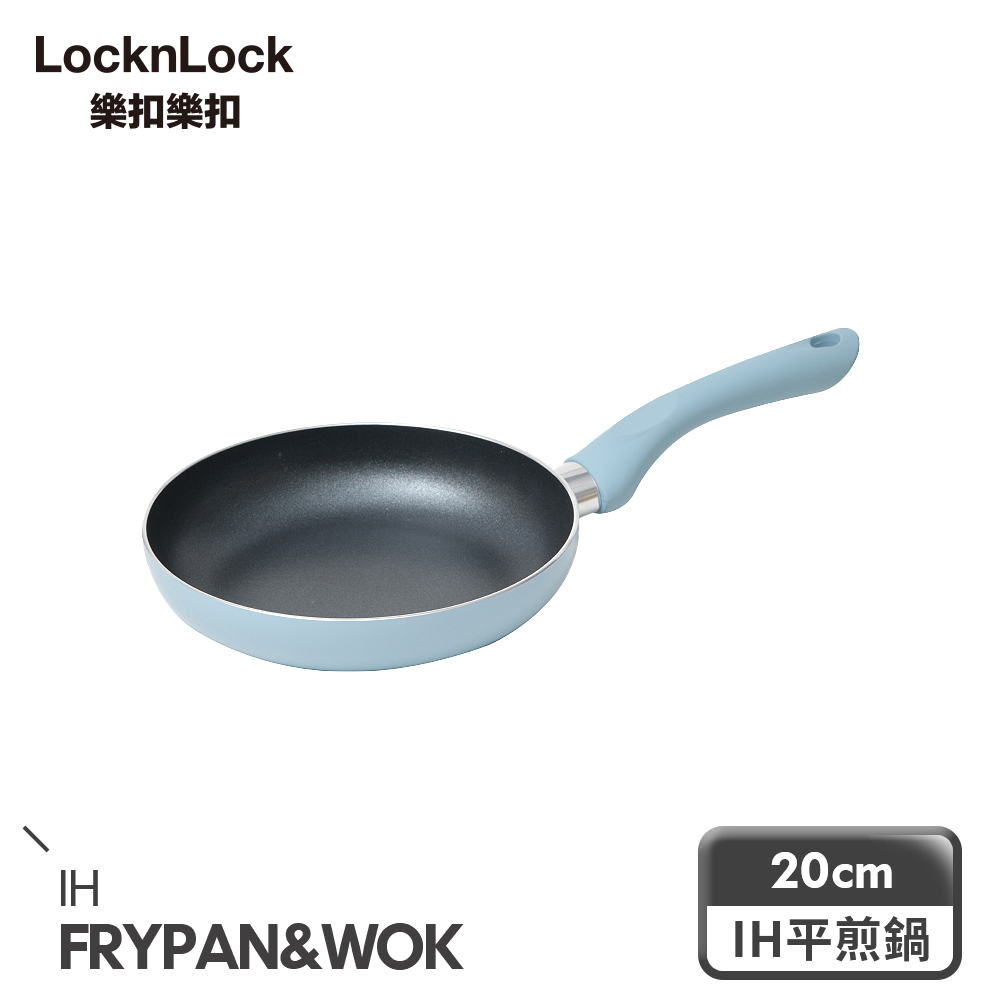 【樂扣樂扣】霧感莫蘭迪不沾IH平煎鍋/20cm/蒼青藍/1A01-CAF2023IH