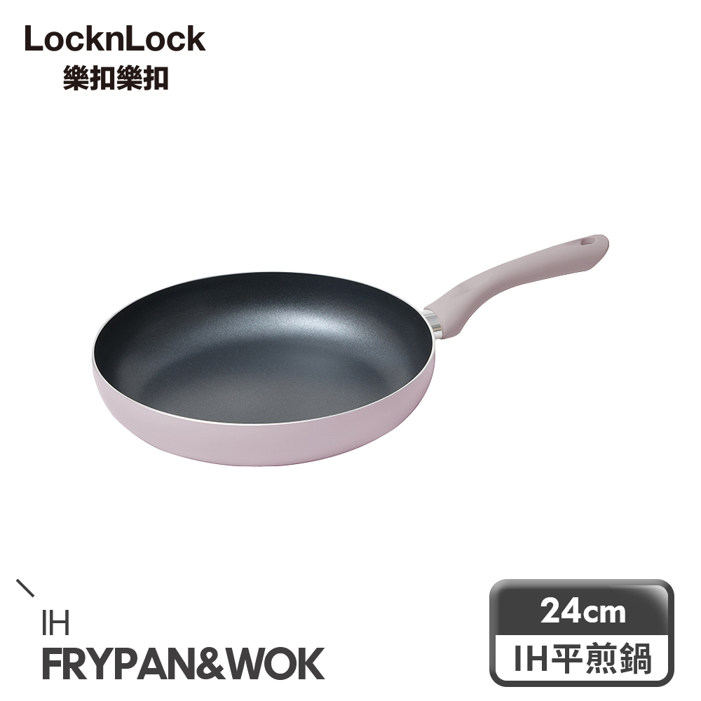 【樂扣樂扣】霧感莫蘭迪不沾IH平煎鍋/24cm/灰藕紫/1A01-CAF2423IH