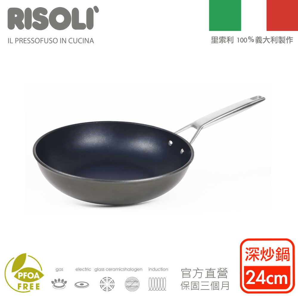 【裡索利Risoli】黑鑽頂級1810系列不沾中式炒鍋24cm