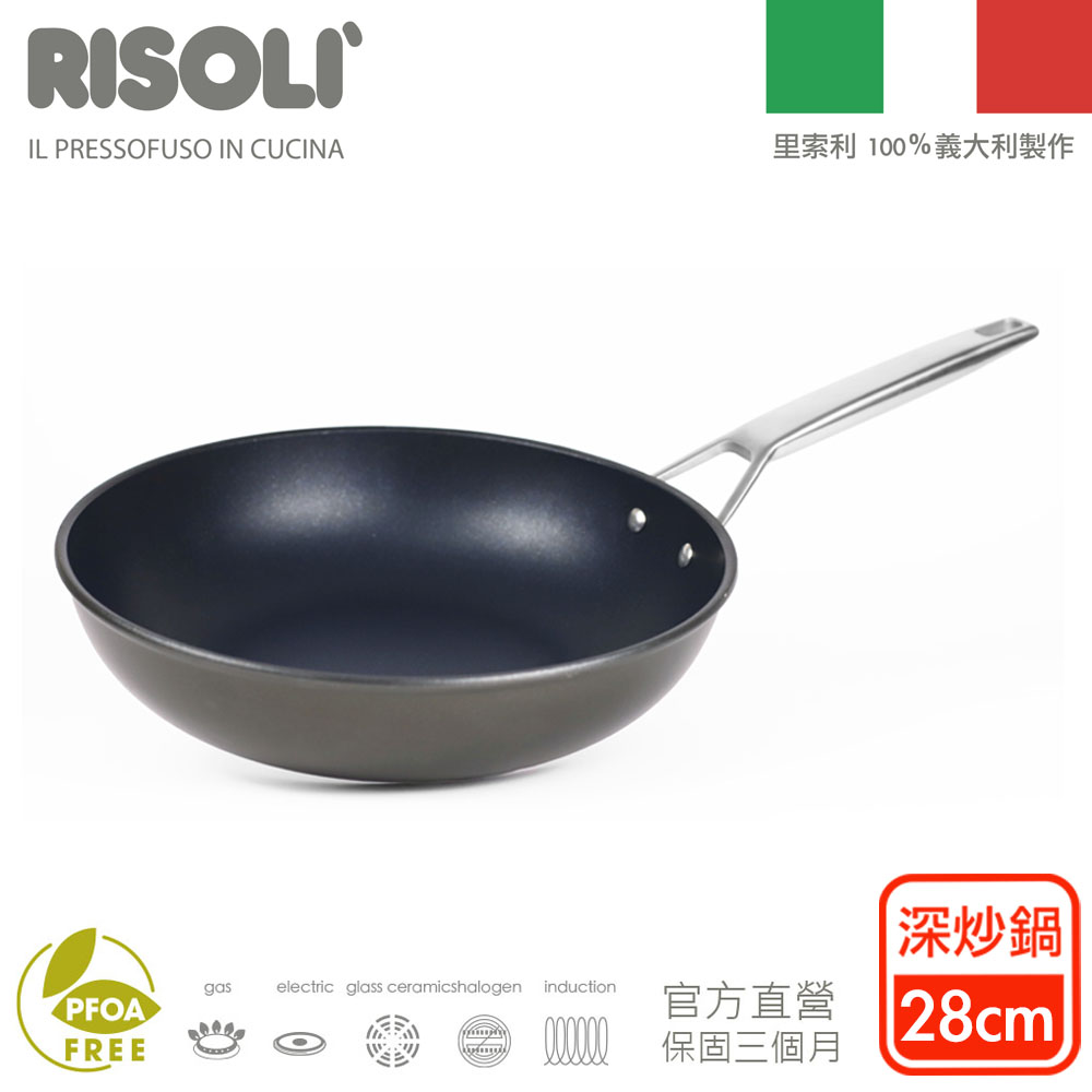 【裡索利Risoli】黑鑽頂級1810系列不沾中式炒鍋28cm