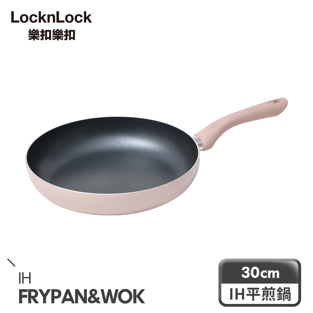 【樂扣樂扣】霧感莫蘭迪不沾IH平煎鍋/30cm/莫藍迪粉/1A01-CAF3023IH