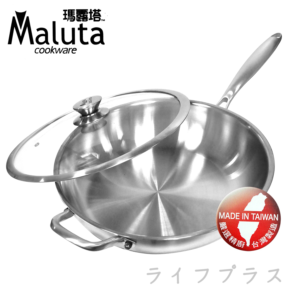 Maluta極致七層不鏽鋼深型平底鍋-附蓋-34cm