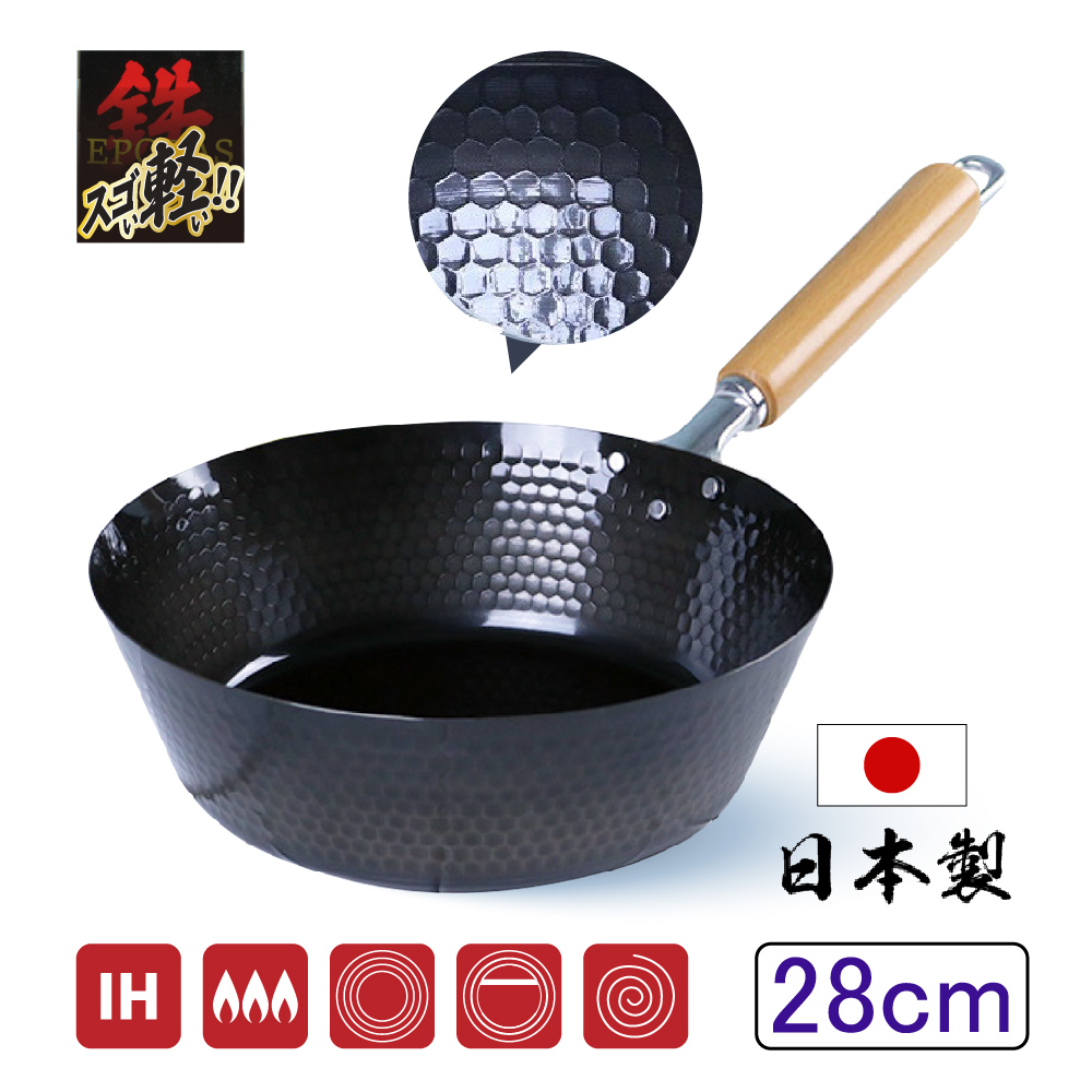 日本製 極輕量槌目紋深型鐵炒鍋 28cm IH對應