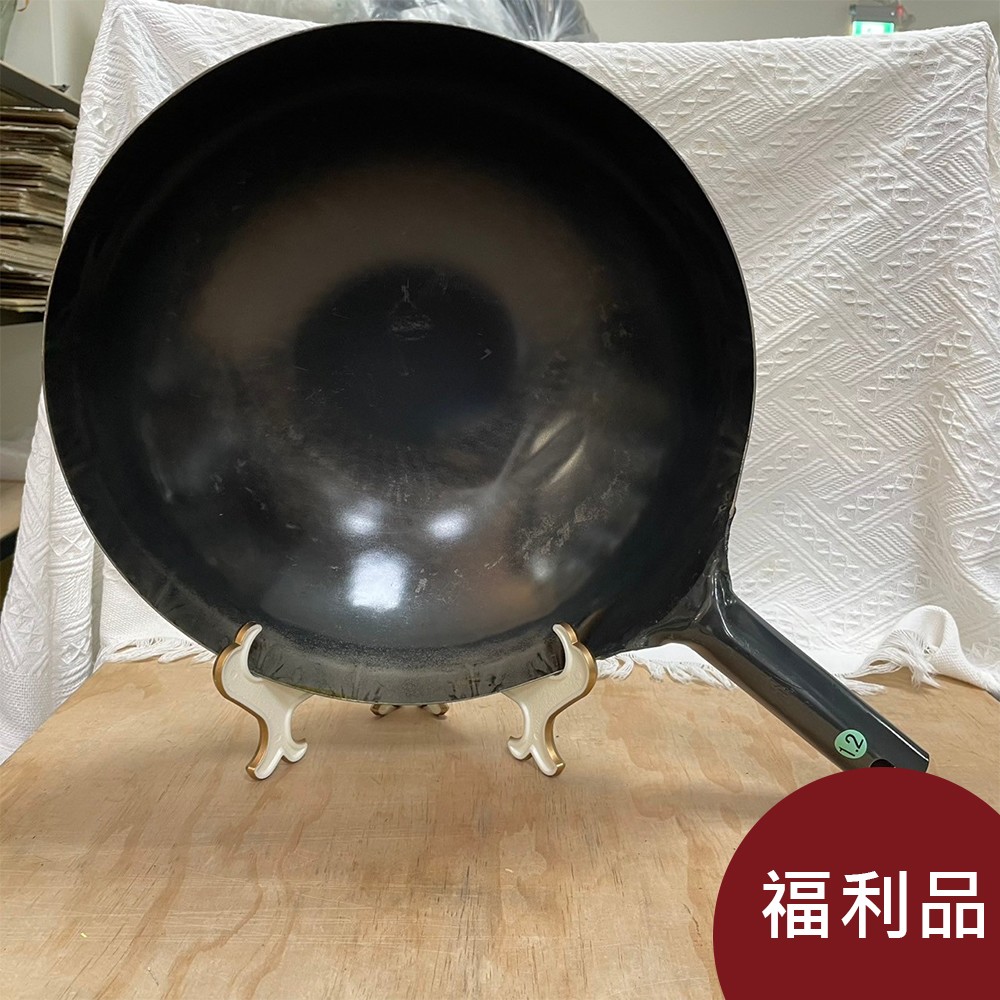 【福利品】山田工業所 日本製鐵鍋 炒鍋 鐵柄 輕量 33cmx1.2mm