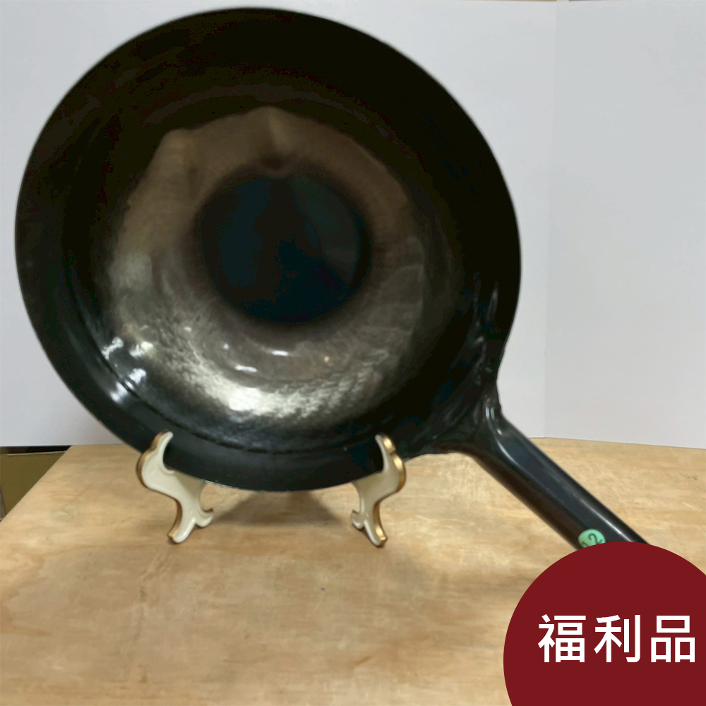 【福利品】山田工業所 日本製鐵鍋 炒鍋 鐵柄 輕量 30cmx1.2mm