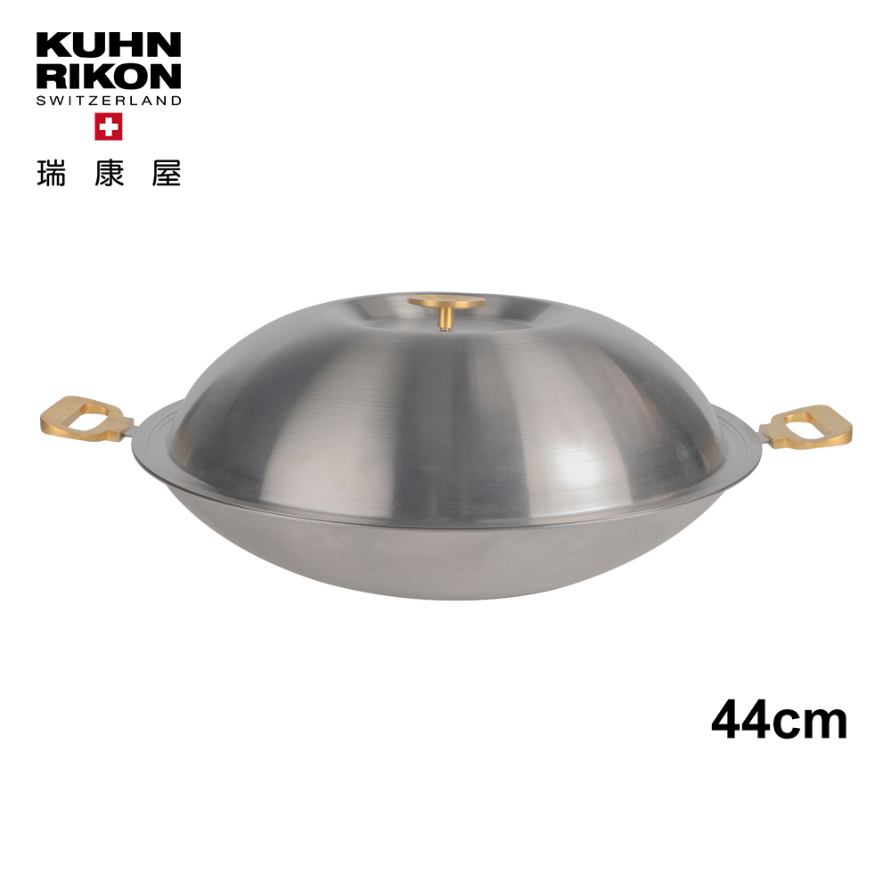 【瑞康屋Kuhn Rikon】瑞士金典大炒鍋雙耳44cm含鍋蓋