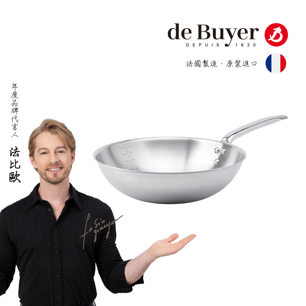 de Buyer 法國畢耶 Alchimy系列 3層複合不鏽鋼中華炒鍋28cm