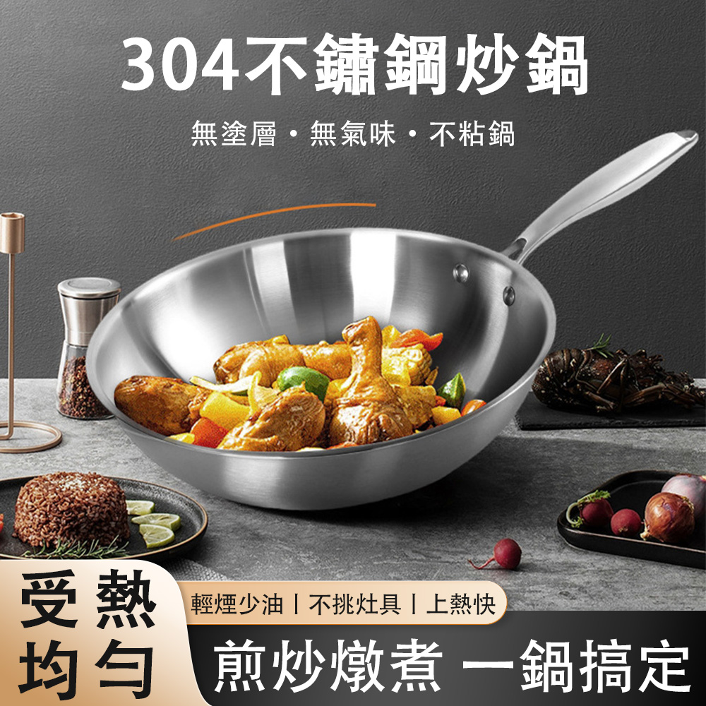 聖美爾 32cm不鏽鋼炒鍋 無塗層不粘鍋 平底煎炒鍋 深油炸鍋 家用炒菜鍋 無油煙不沾鍋 燃氣爐電磁爐通用