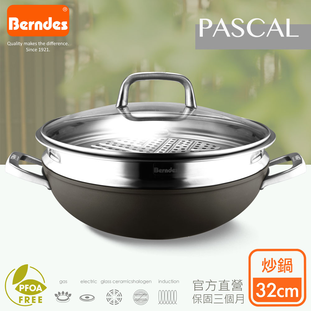 Berndes德國寶迪 Pascal系列雙耳附不鏽鋼蒸籠中式不沾炒鍋32cm含蓋
