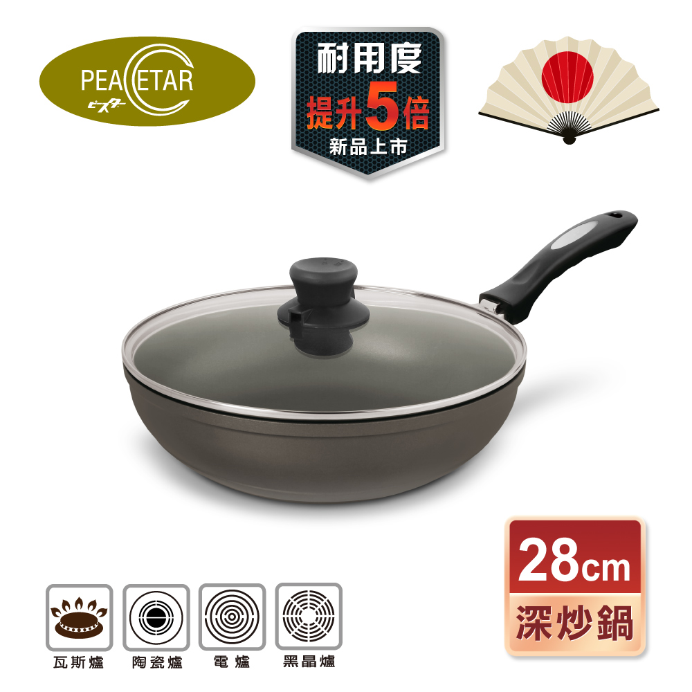 【日本Peacetar 必仕達】澳洲原礦手工鑄造輕食不沾鍋/炒鍋28cm