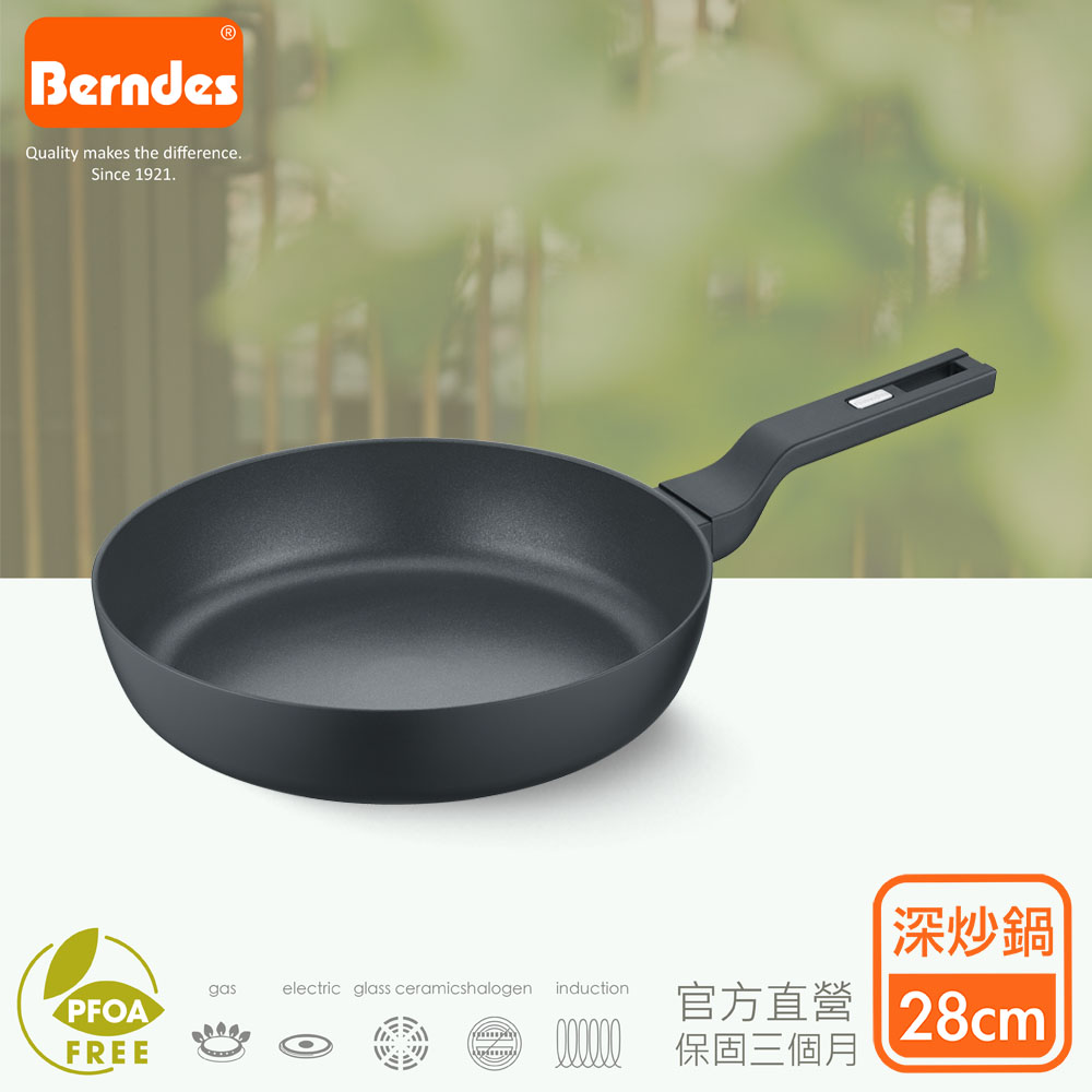 【Berndes 寶迪】B.Smart 單柄不沾深炒鍋28cm贈鍋蓋和砧板