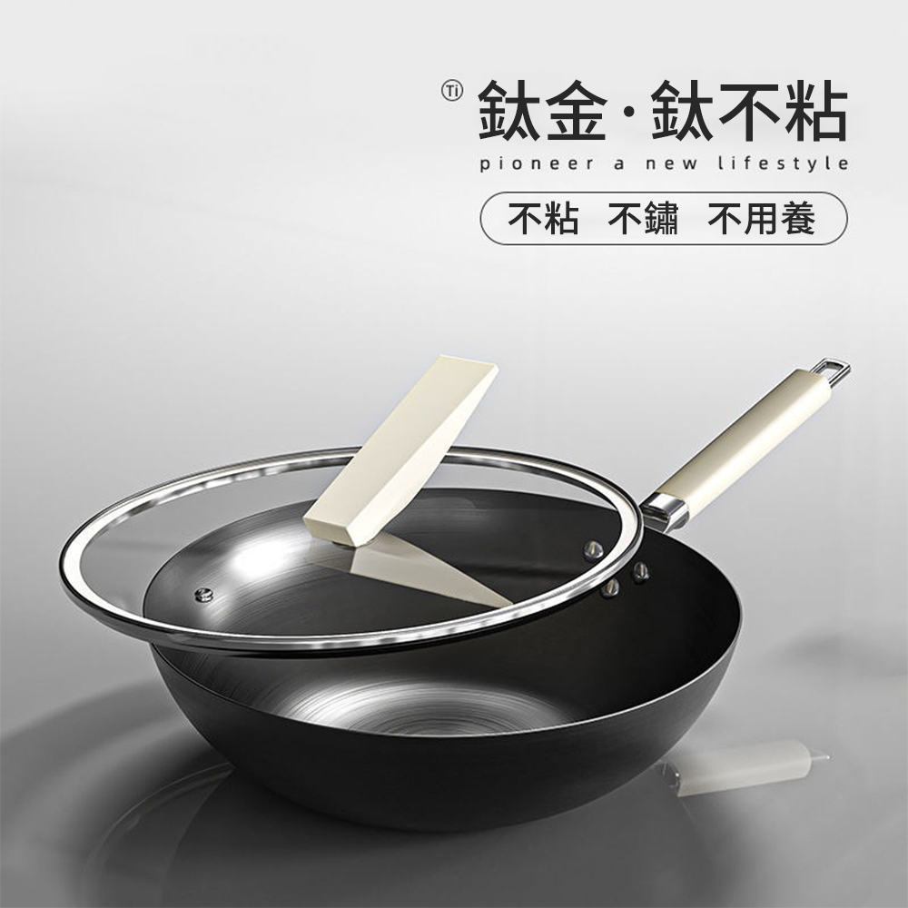 30CM帶蓋家用無塗層鈦鋁合金輕量炒鍋 炒菜專用已開鍋 平底鍋 不粘鍋