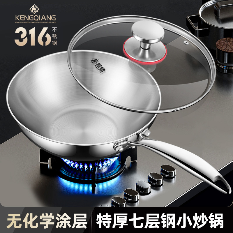 鏗鏘 316不鏽鋼炒鍋 26cm炒菜鍋 不粘小炒鍋 家用一人食平底鍋 無塗層不粘鍋 燃氣灶電磁爐通用
