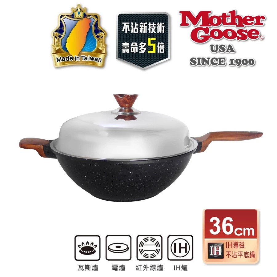 【美國MotherGoose 鵝媽媽】皮克超銀石IH導磁超硬不沾鍋炒鍋36cm