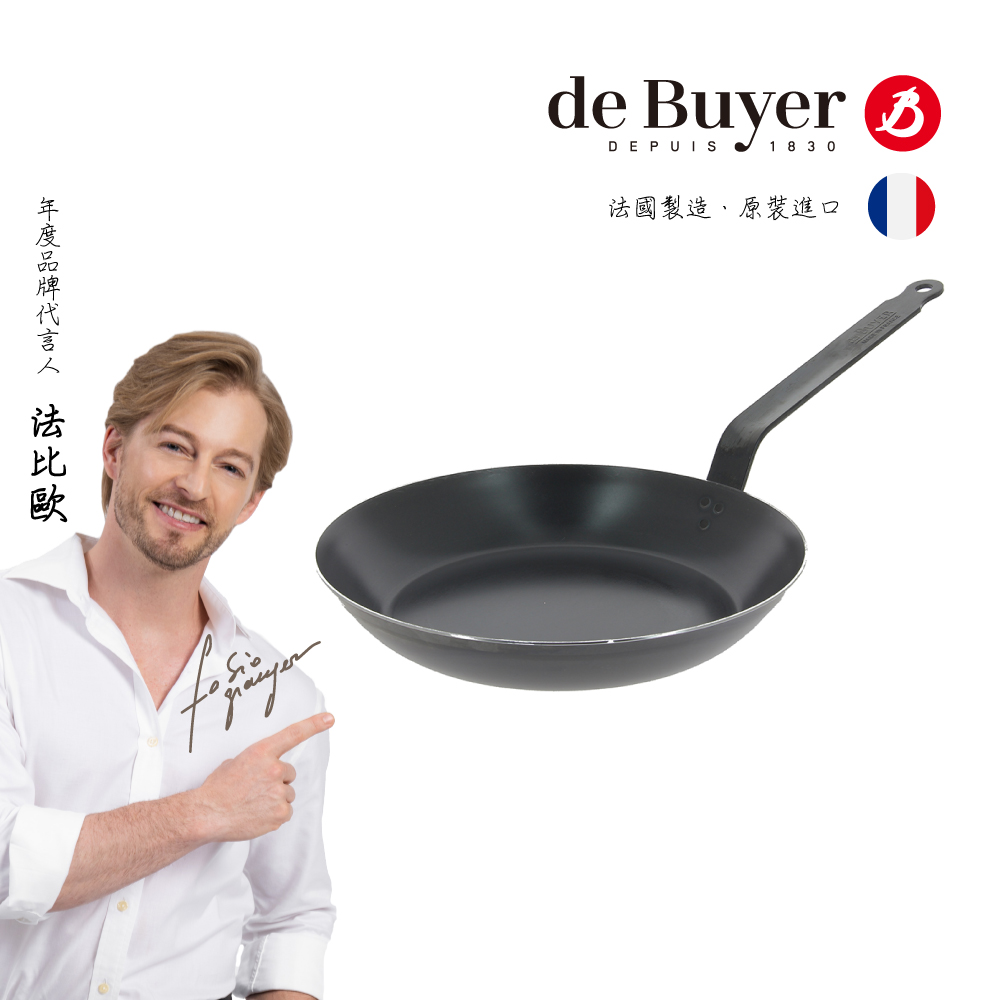 de Buyer 法國畢耶『輕礦藍鐵系列』單柄平底鍋28cm / 鐵鍋