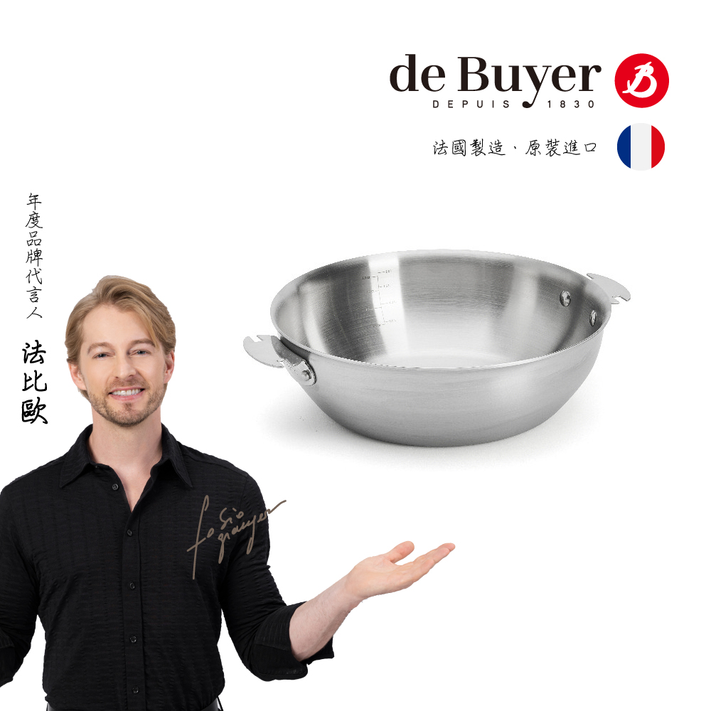 de Buyer 法國畢耶 LOQY活動柄系列 Alchimy 3層複合不鏽鋼深煎炒鍋24cm(握柄另購)