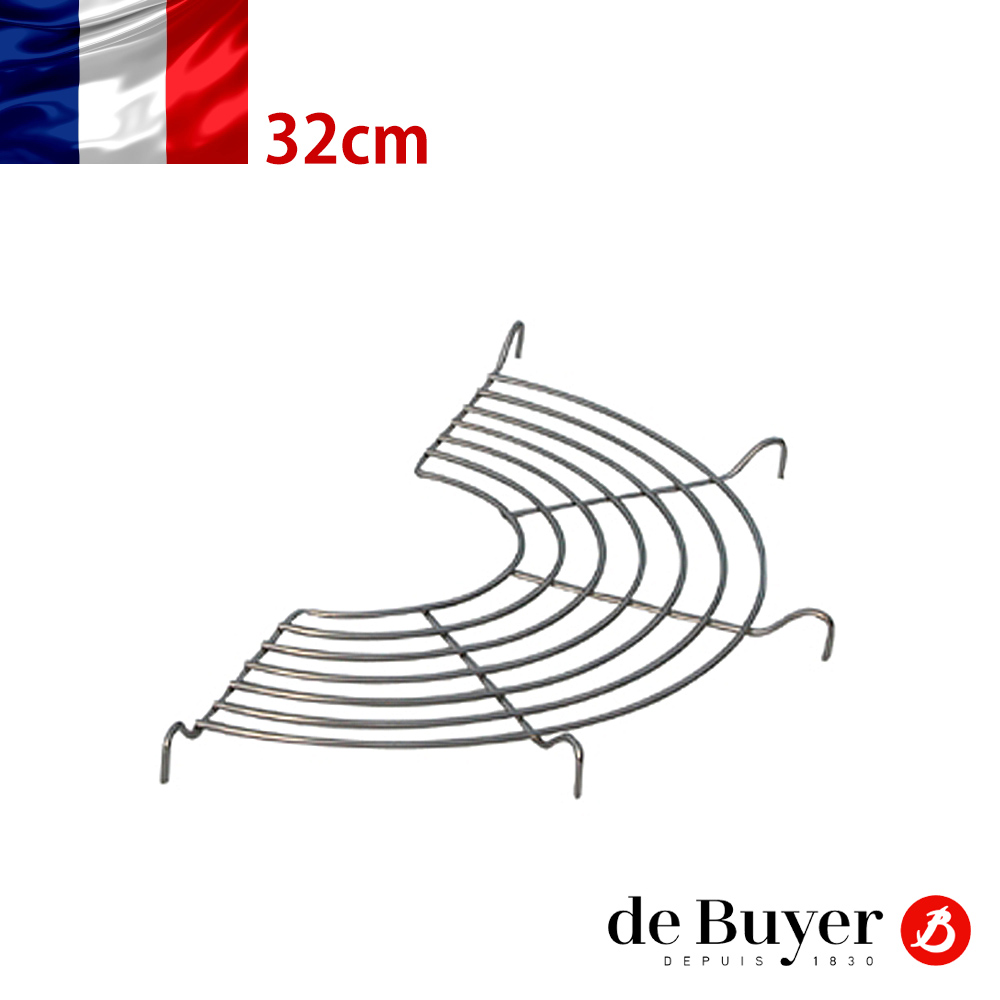 de Buyer法國畢耶 半圓形不鏽鋼瀝油架-32cm鍋款適用
