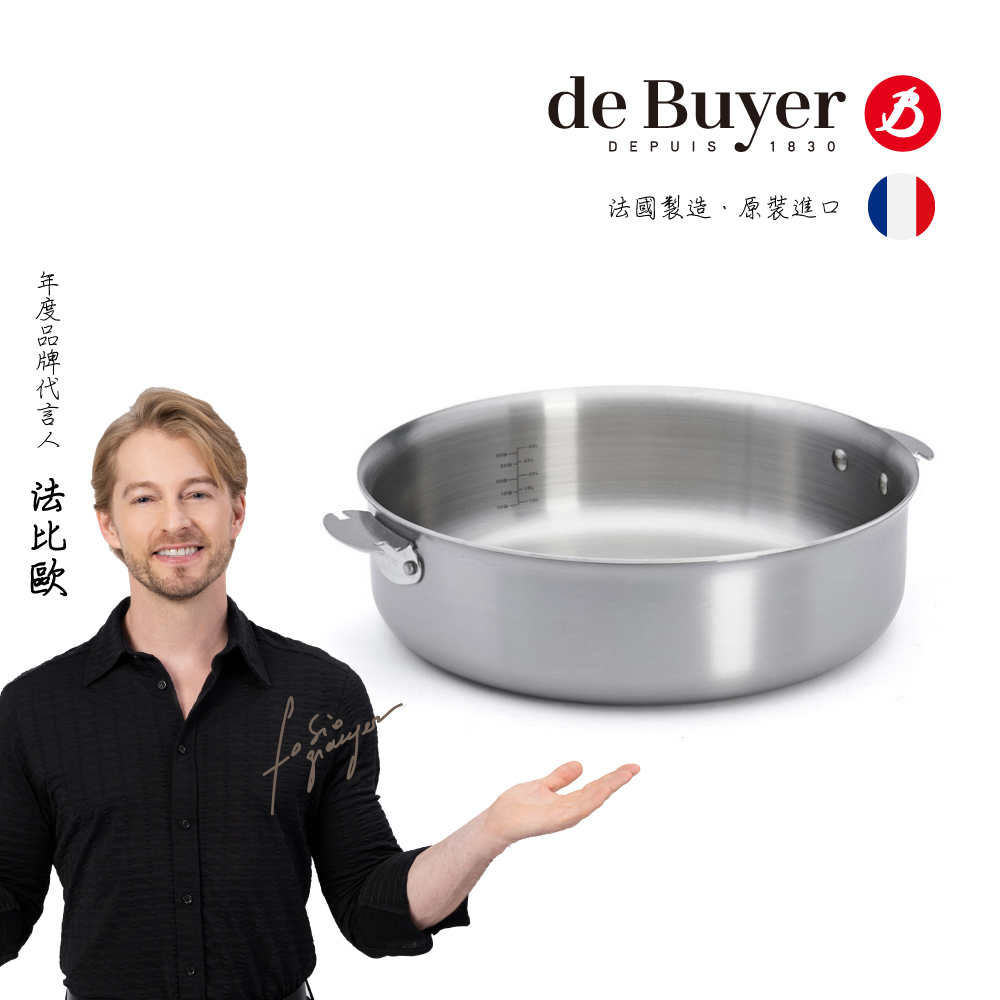 de Buyer 法國畢耶『LOQY活動柄系列』Alchimy 3層複合不鏽鋼主廚鍋28cm(握柄另購)