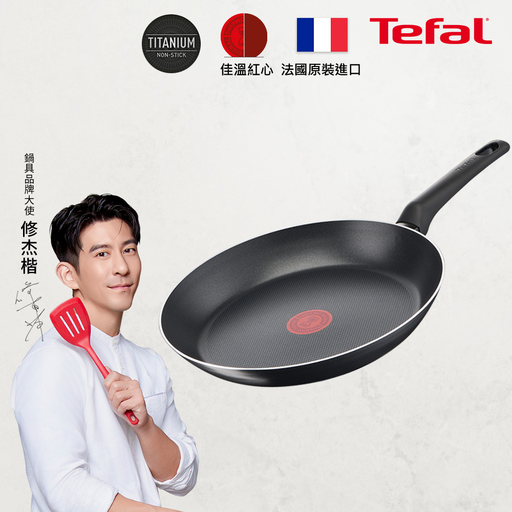 Tefal法國特福 全新鈦升級-太陽系列32CM不沾平底鍋