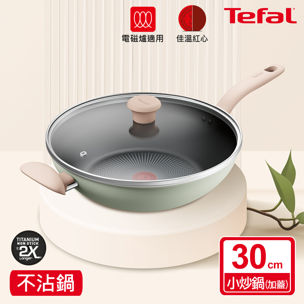 Tefal法國特福 抹茶時光系列30CM不沾小炒鍋-加蓋(電磁爐適用)