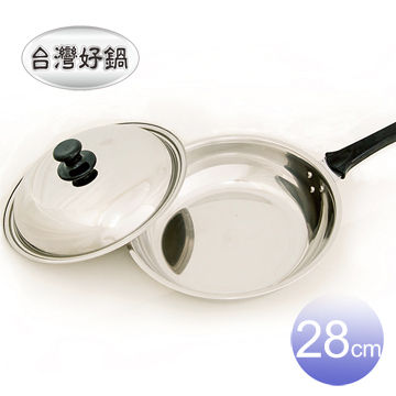台灣好鍋 加賀系列七層不鏽鋼平底鍋(28cm)