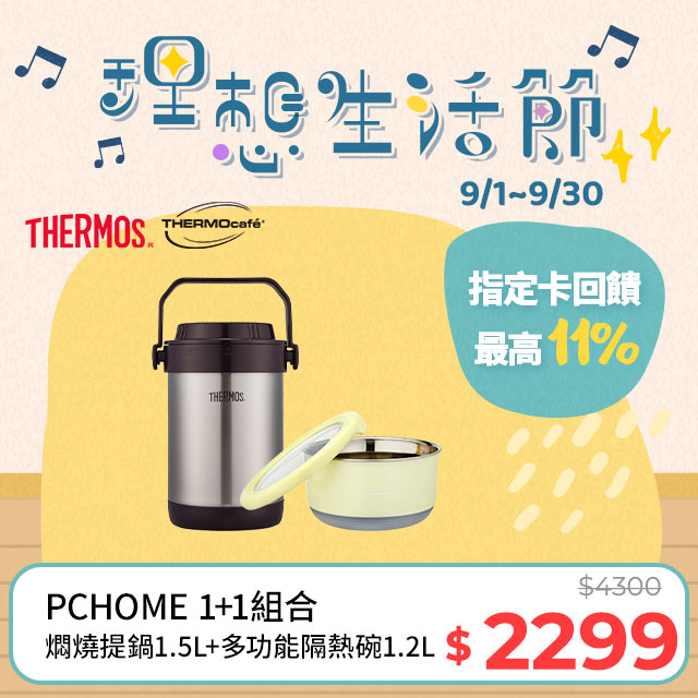 【THERMOS】不鏽鋼真空燜燒提鍋1.5L-黑咖啡色(RPF-20-BKC)+不鏽鋼隔熱碗1.2L淺粉黃(TC-BOWL-LYL)