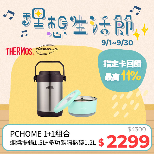 【THERMOS】不鏽鋼真空燜燒提鍋1.5L-黑咖啡色(RPF-20-BKC)+不鏽鋼隔熱碗1.2L淺粉藍(TC-BOWL-LBL)