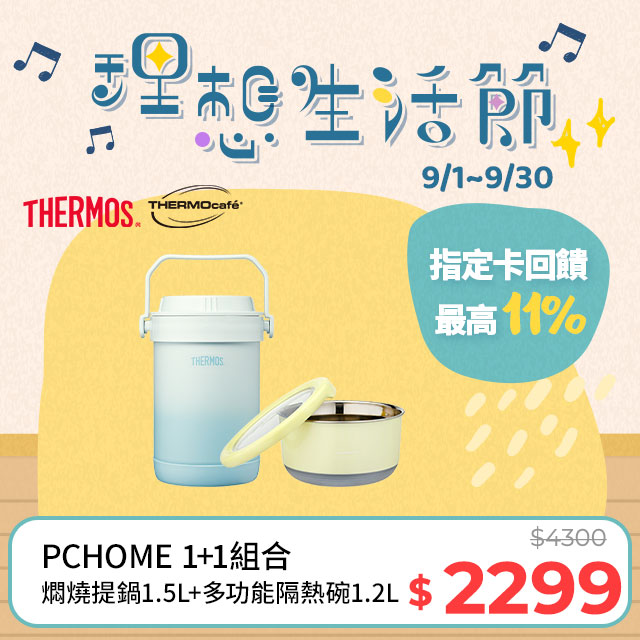 【THERMOS】不鏽鋼真空燜燒提鍋1.5L-秘境藍(RPF-20-GBL)+不鏽鋼隔熱碗1.2L淺粉黃(TC-BOWL-LYL)