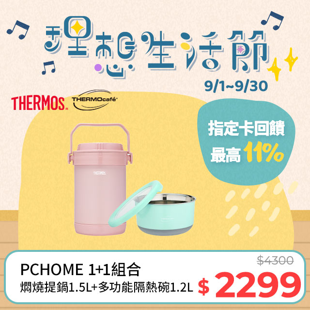 【THERMOS】不銹鋼真空燜燒提鍋1500ml-雪霧玫瑰(RPF-20-RSPK)+不鏽鋼隔熱碗1.2L淺粉藍(TC-BOWL-LBL)