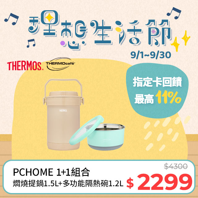 【THERMOS 膳魔師】不銹鋼真空保溫燜燒提鍋1.5L-奶茶褐+不鏽鋼隔熱碗1.2L淺粉藍