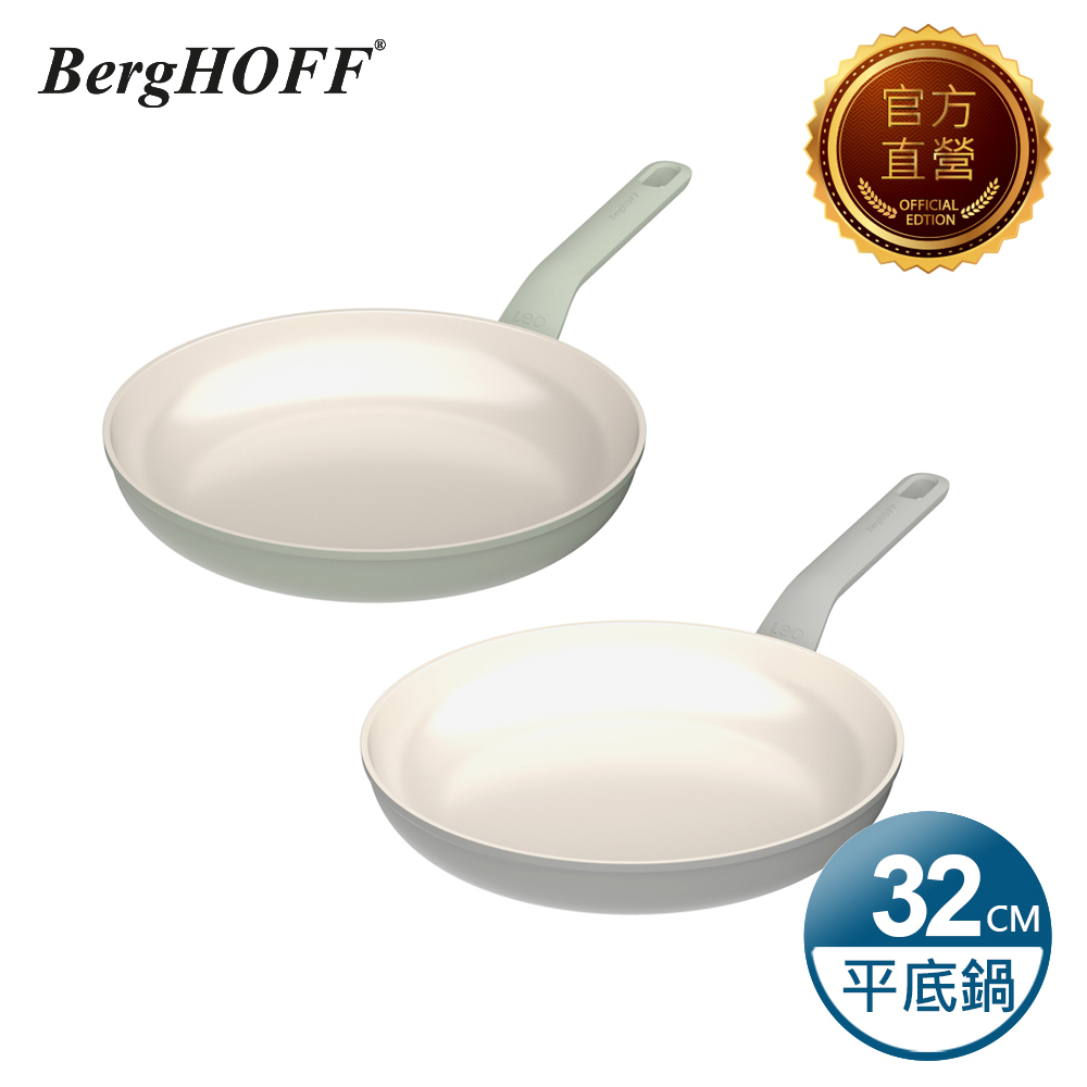 【BergHOFF貝高福】Balance系列 單柄平底鍋32cm(BHBL-F32)