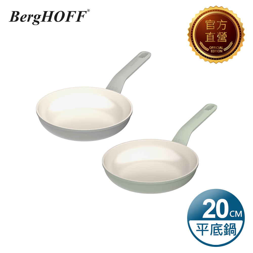 【BergHOFF貝高福】Balance系列 單柄平底鍋20cm(BHBL-F20)